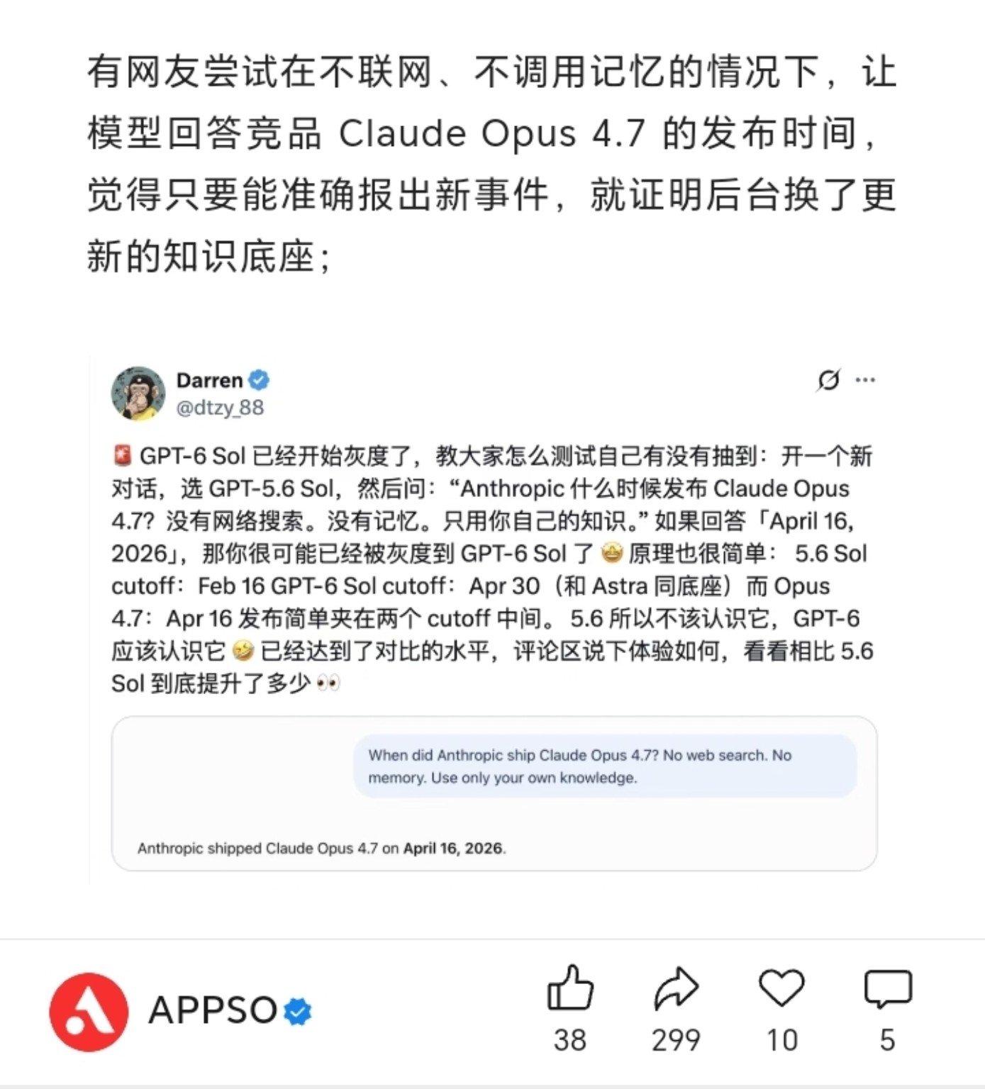 GPT-6 Sol 灰度测试帖被 AppSo 转载