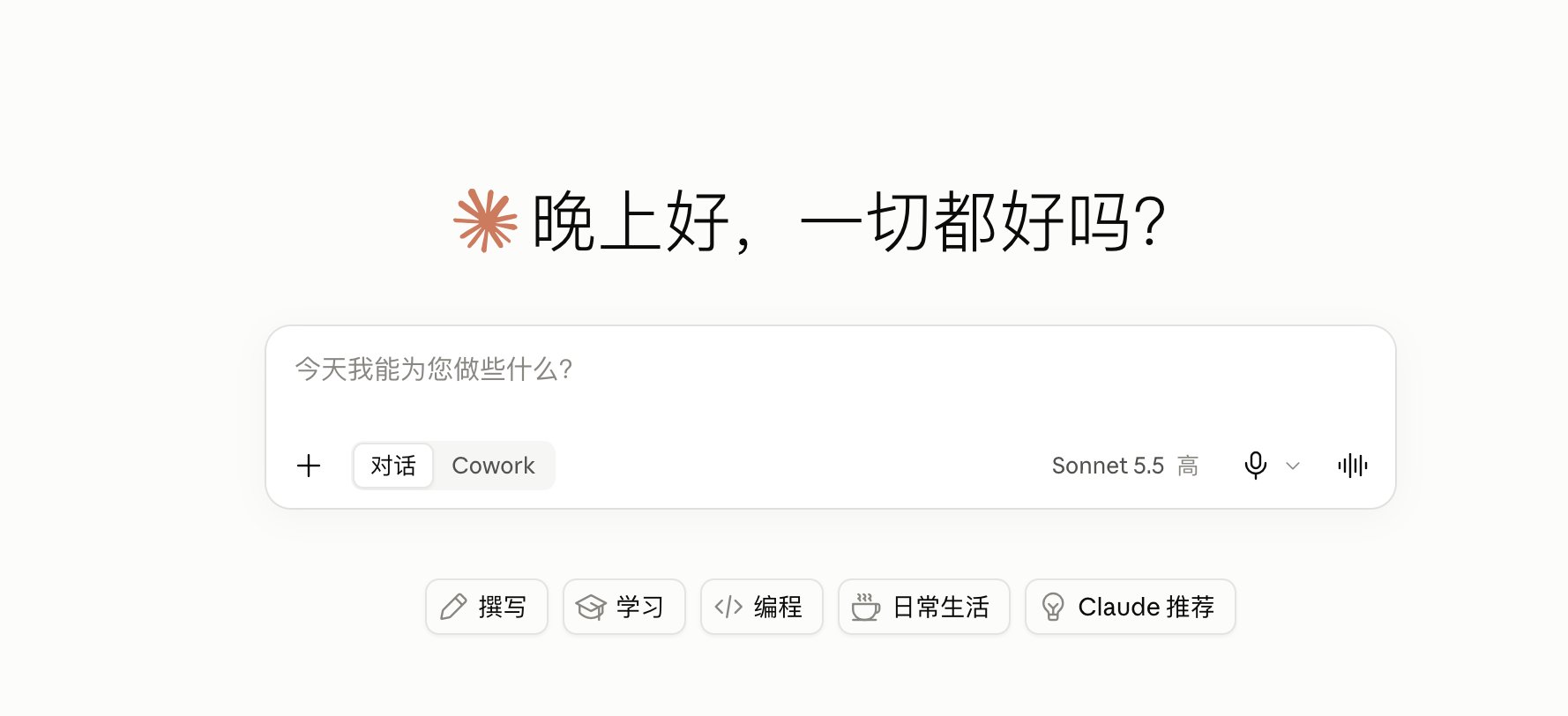 用户称 Claude 号未被封、养号尚可