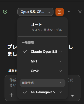 PowerPoint Copilot 接入 GPT-Image-2.5