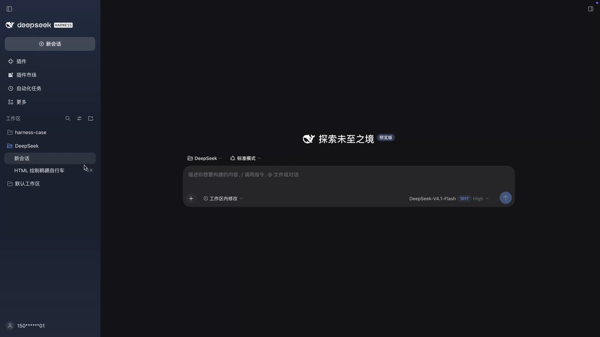DeepSeek Harness 0.2.1：接入自家搜索 API 并适配 V4.1 Flash
