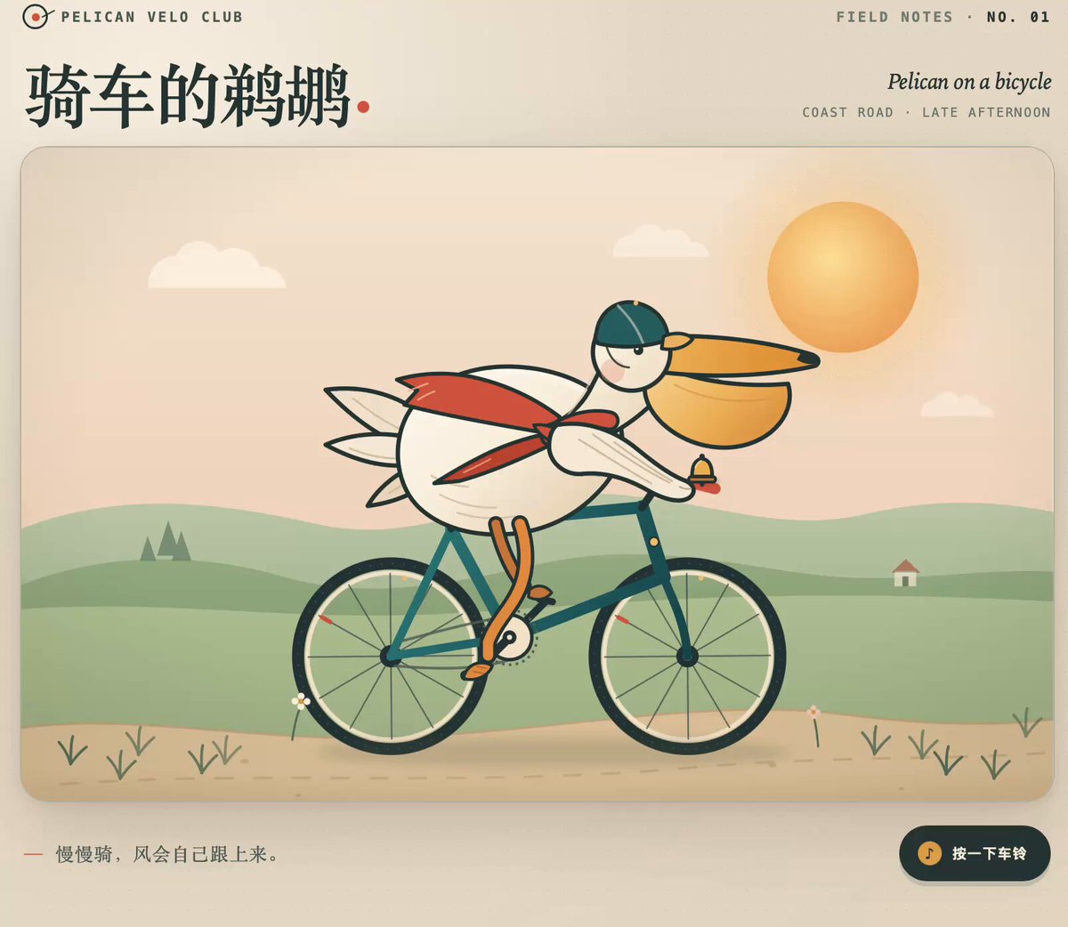 SVG pelican-on-bike test: V4.1 Flash 1017 output style resembles GPT-6 series