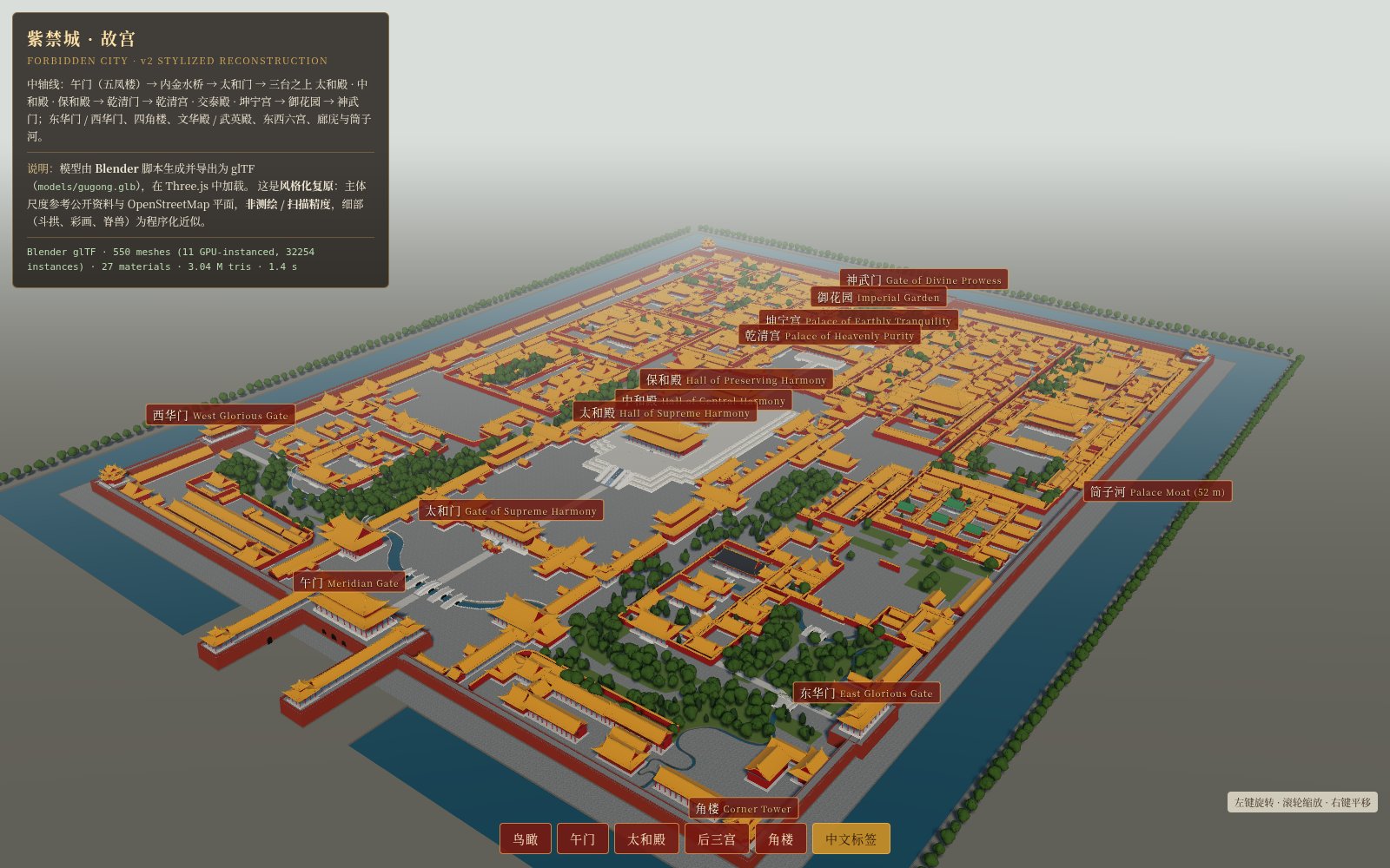Claude 账号被封后转用 Grok bot 做 3D 故宫(第 1 张,共 3 张)
