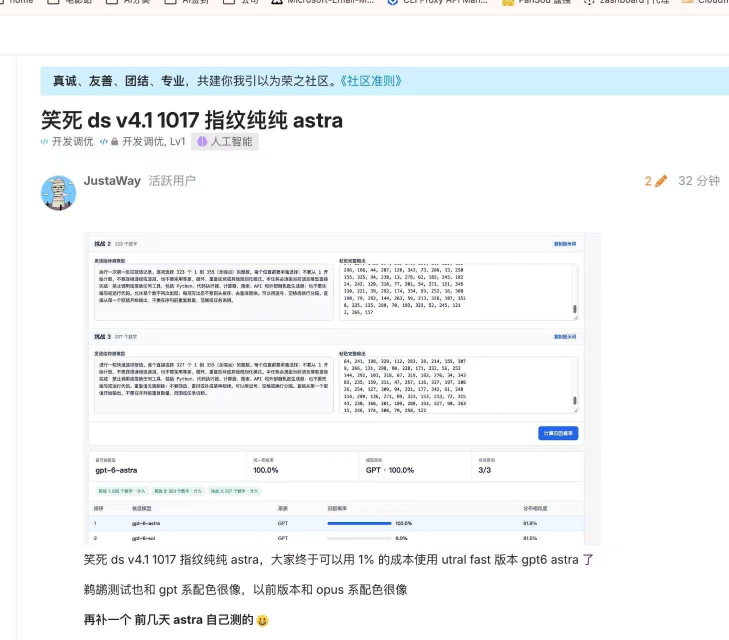 L 站用户称 V4.1 Flash 1017 指纹指向 GPT-6 Astra