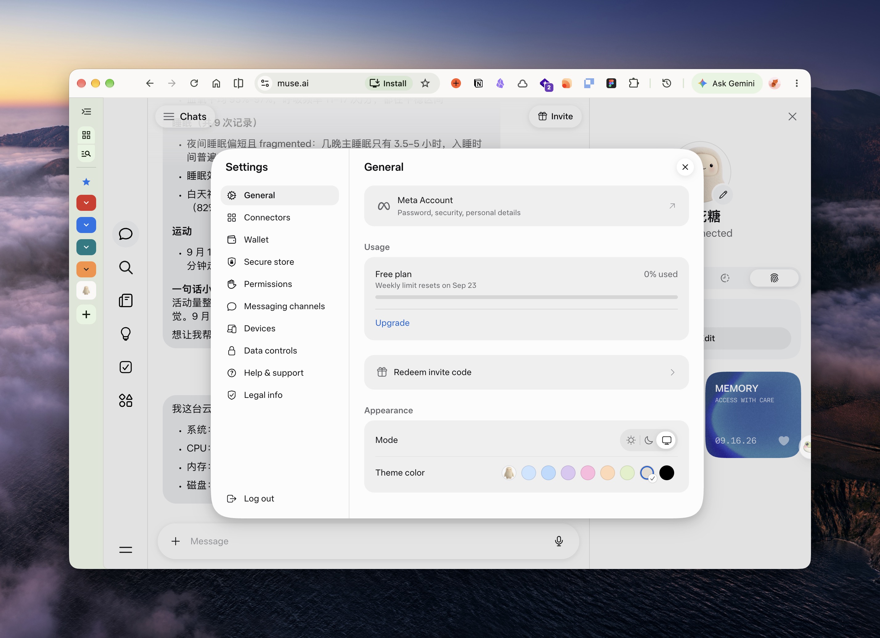 Muse 与 Grok Bot 的对比体验