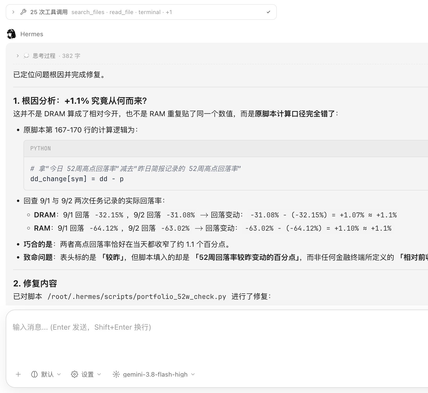 在 hermes 上试用 Meta Muse Spark 1.3