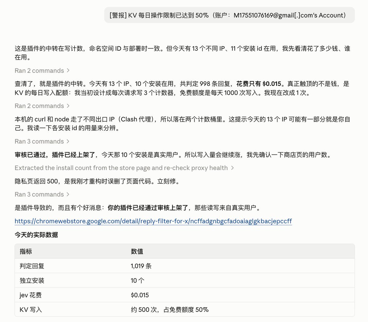 Reply Filter for X 上线：过滤 X 回复的浏览器扩展