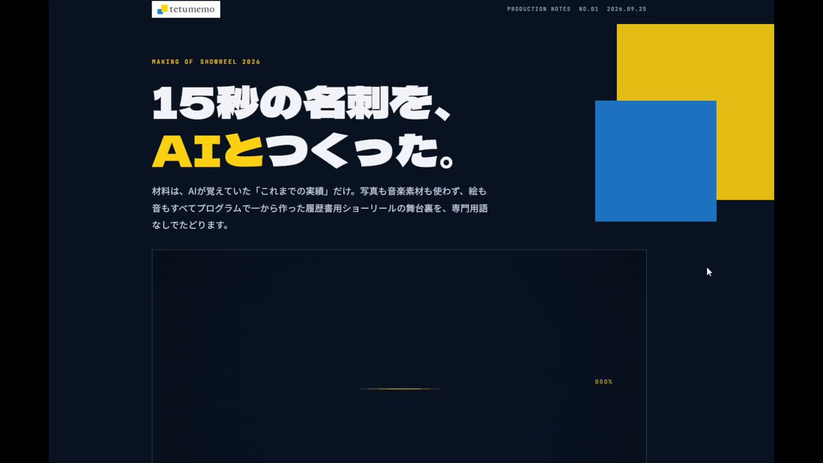 Opus 5.5 随手生成视频后让它写制作报告