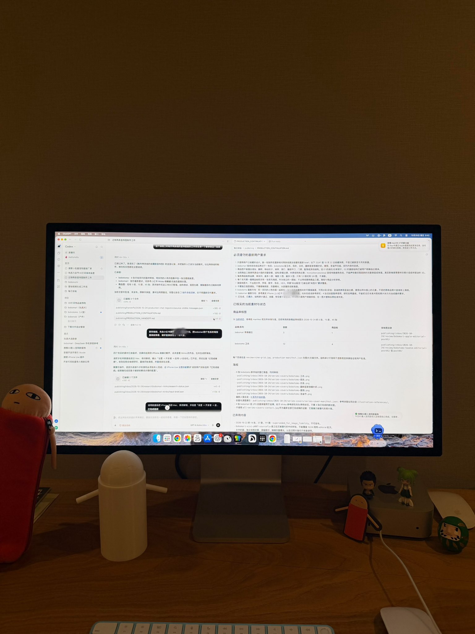 服装设计师把生活日程全交给 Grok Bot