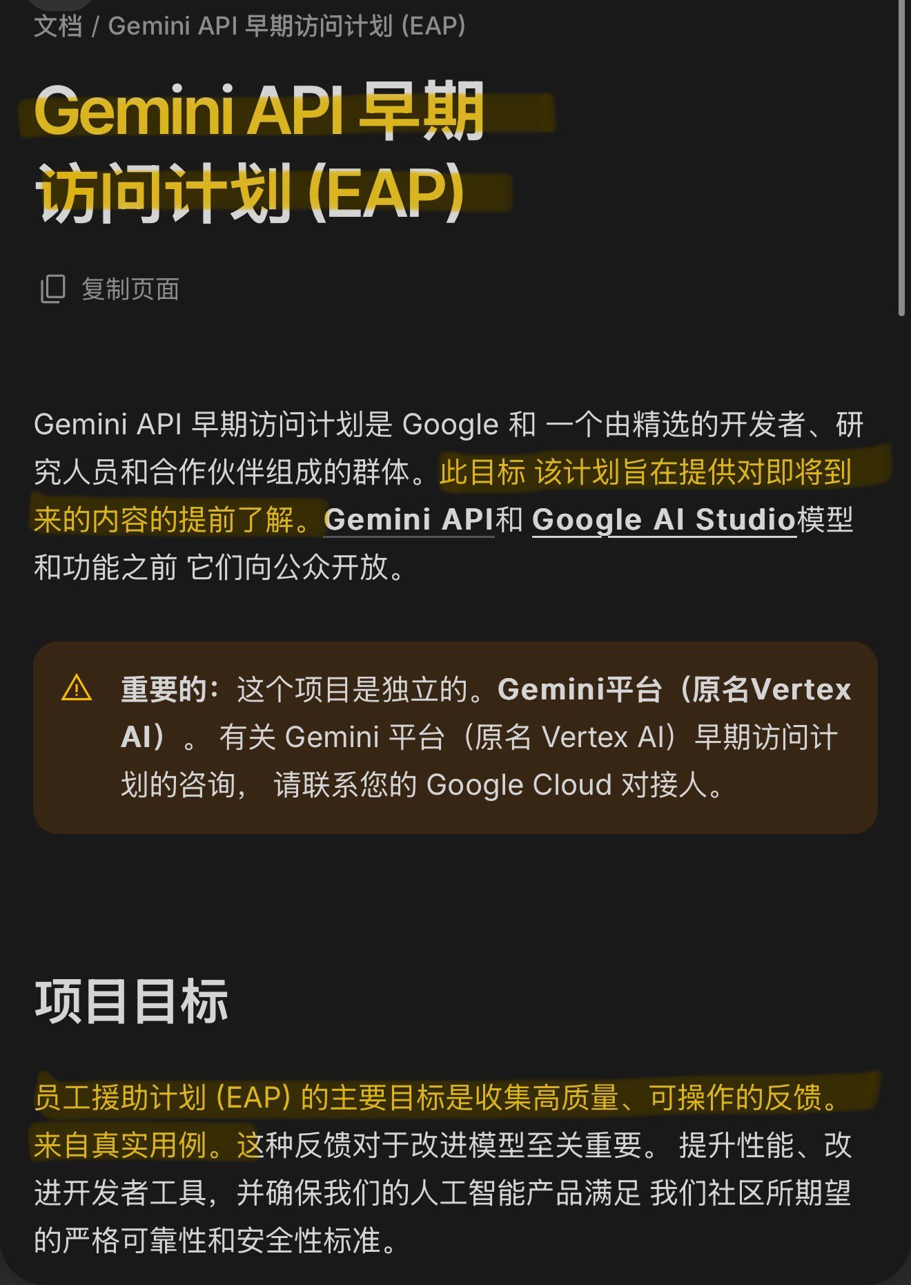 Gemini 4 Carbon 早期访问据称已启动(第 1 张,共 2 张)