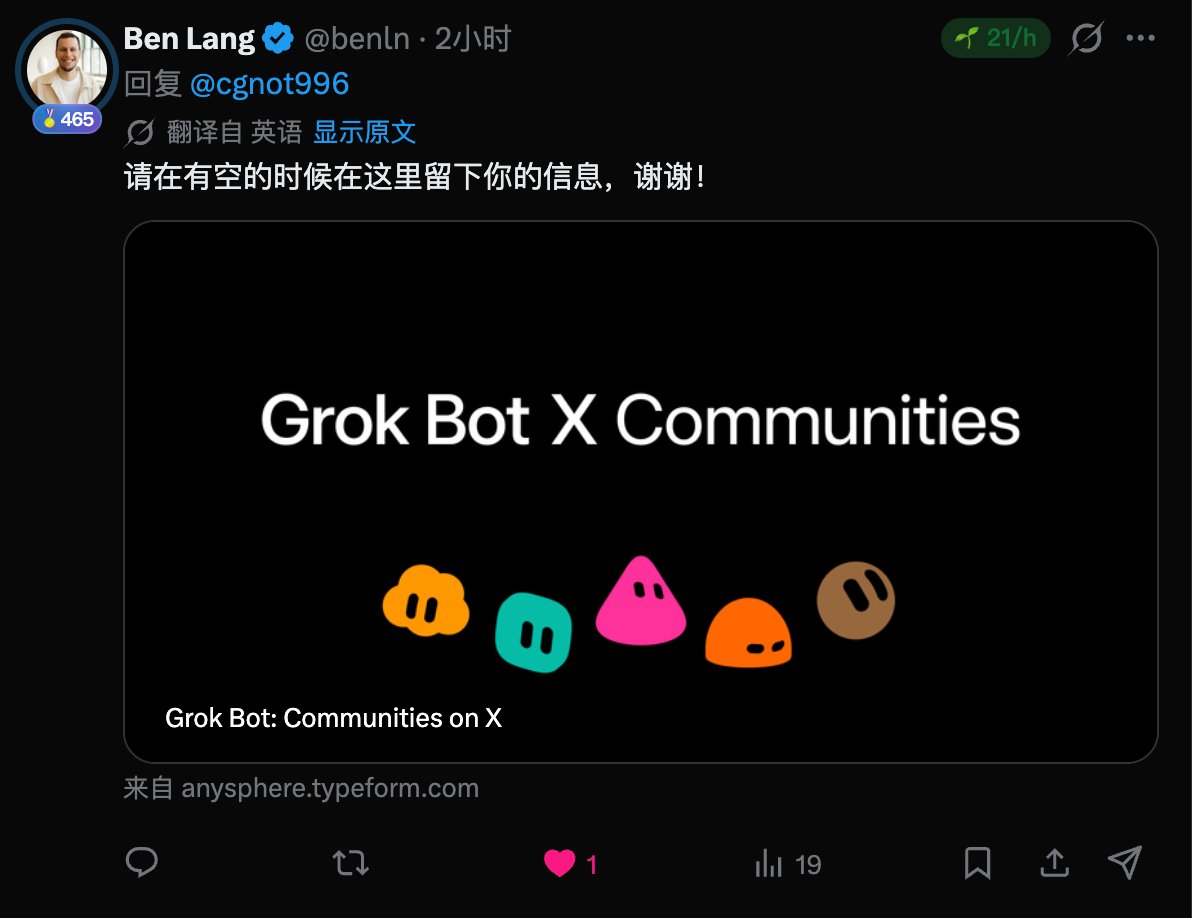 提交 awesome-grok-bot 项目获官方邀请(第 1 张,共 2 张)