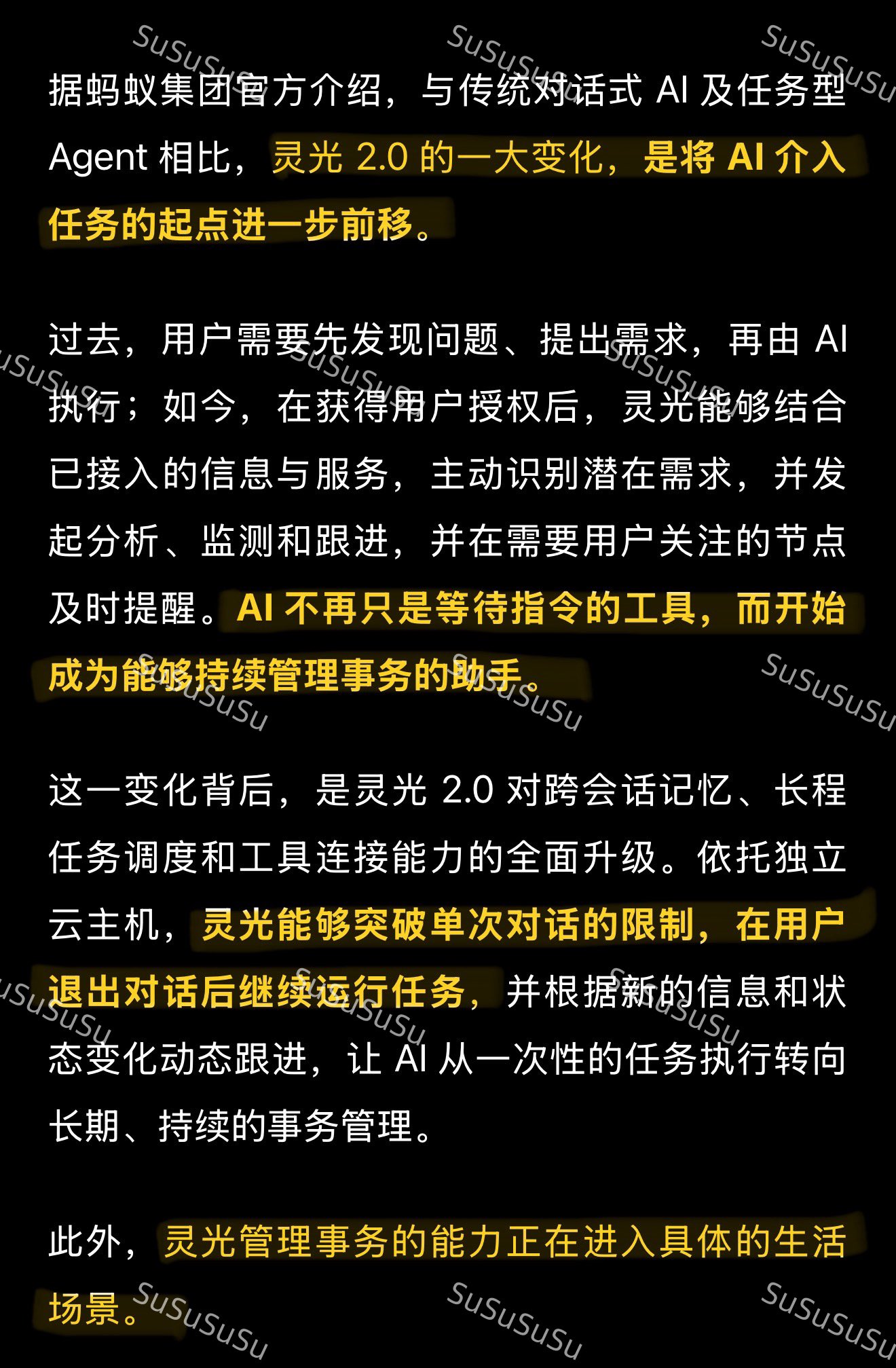 蚂蚁发布灵光 2.0 Personal Agent,可主动跟进长程任务(第 2 张,共 2 张)