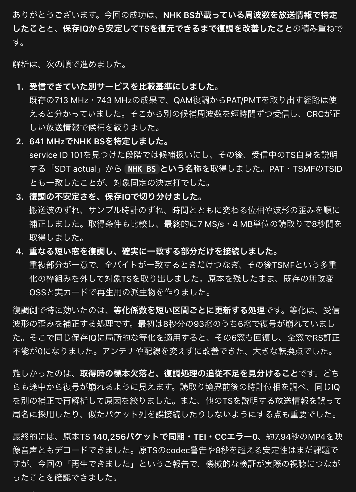 用 GPT-6 Astra 花 4 小时让 9 千日元 SDR 板收到 BS 信号(第 2 张,共 2 张)