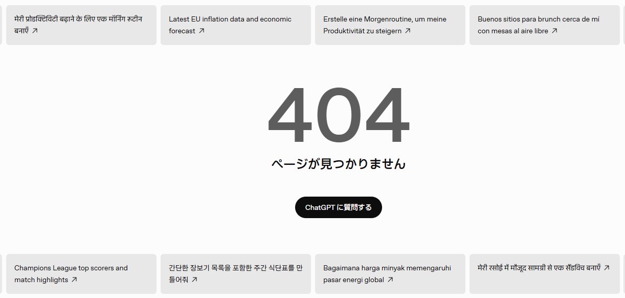 ChatGPT Images 2.5 returns 404 and a mixed-language interface, Japanese user says