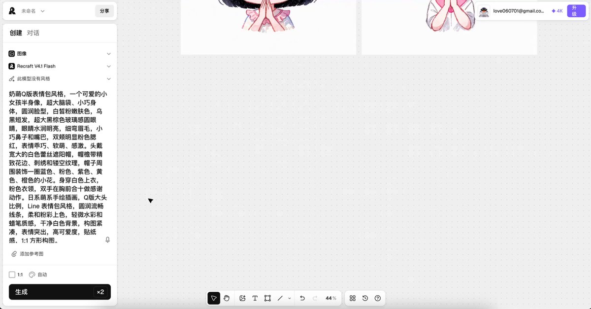 Recraft releases V4.1 Flash image model
