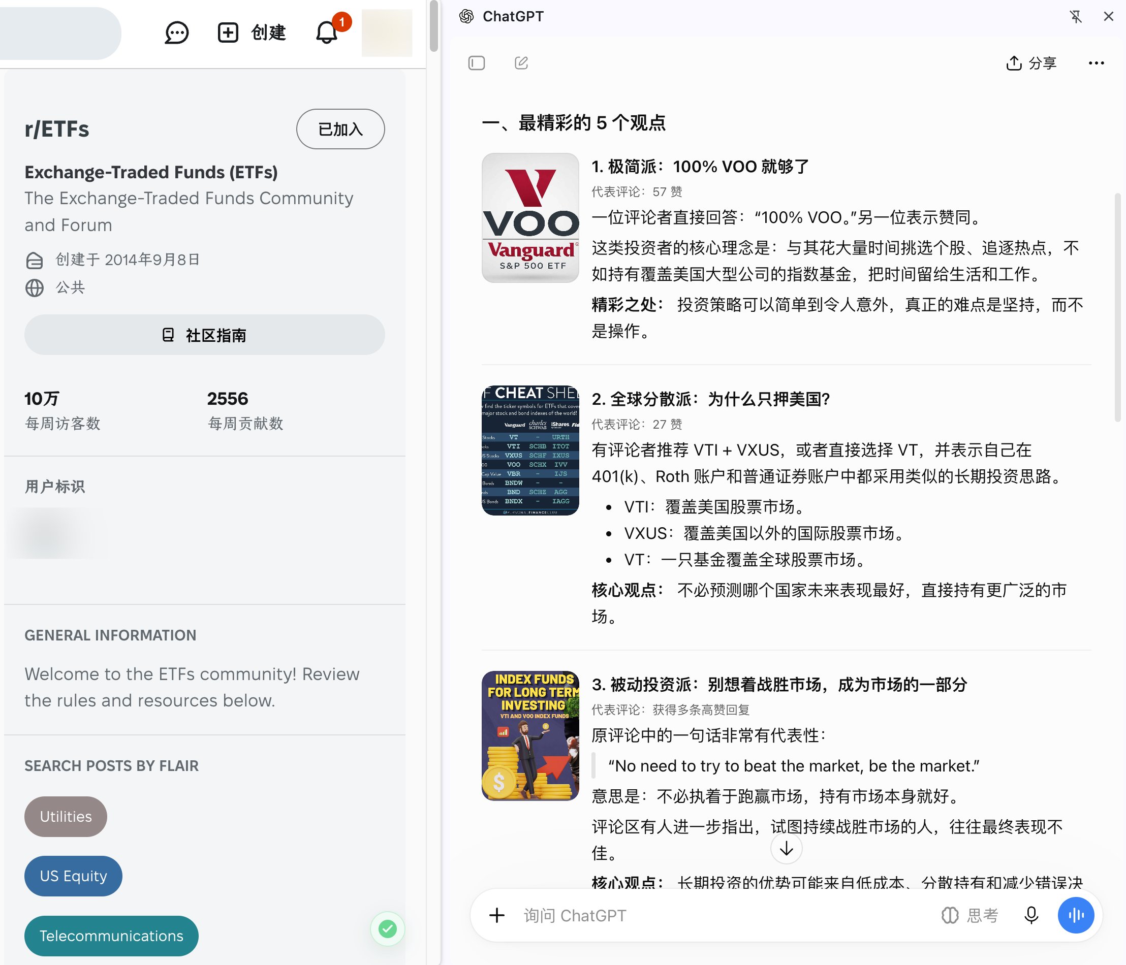 ChatGPT Chrome 扩展更新网页总结功能(第 2 张,共 2 张)