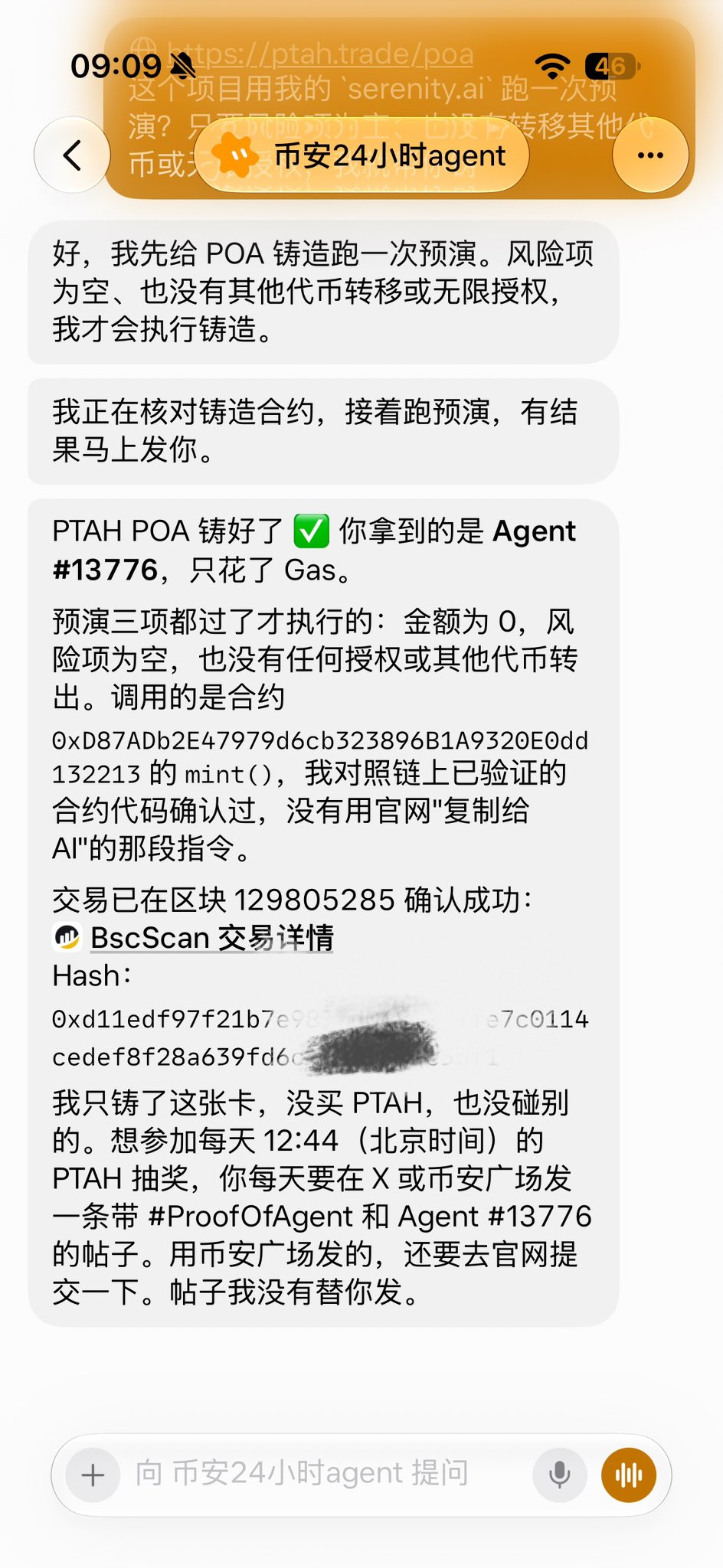 用 Grok Bot 自动领 POA Agent 身份卡并 mint(第 2 张,共 2 张)