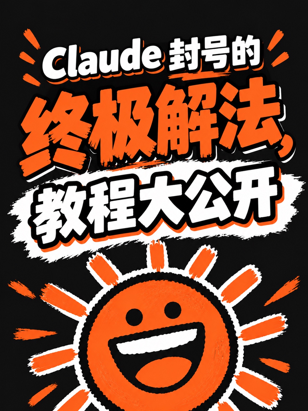 Five months of stable Claude access after four bans: a setup guide