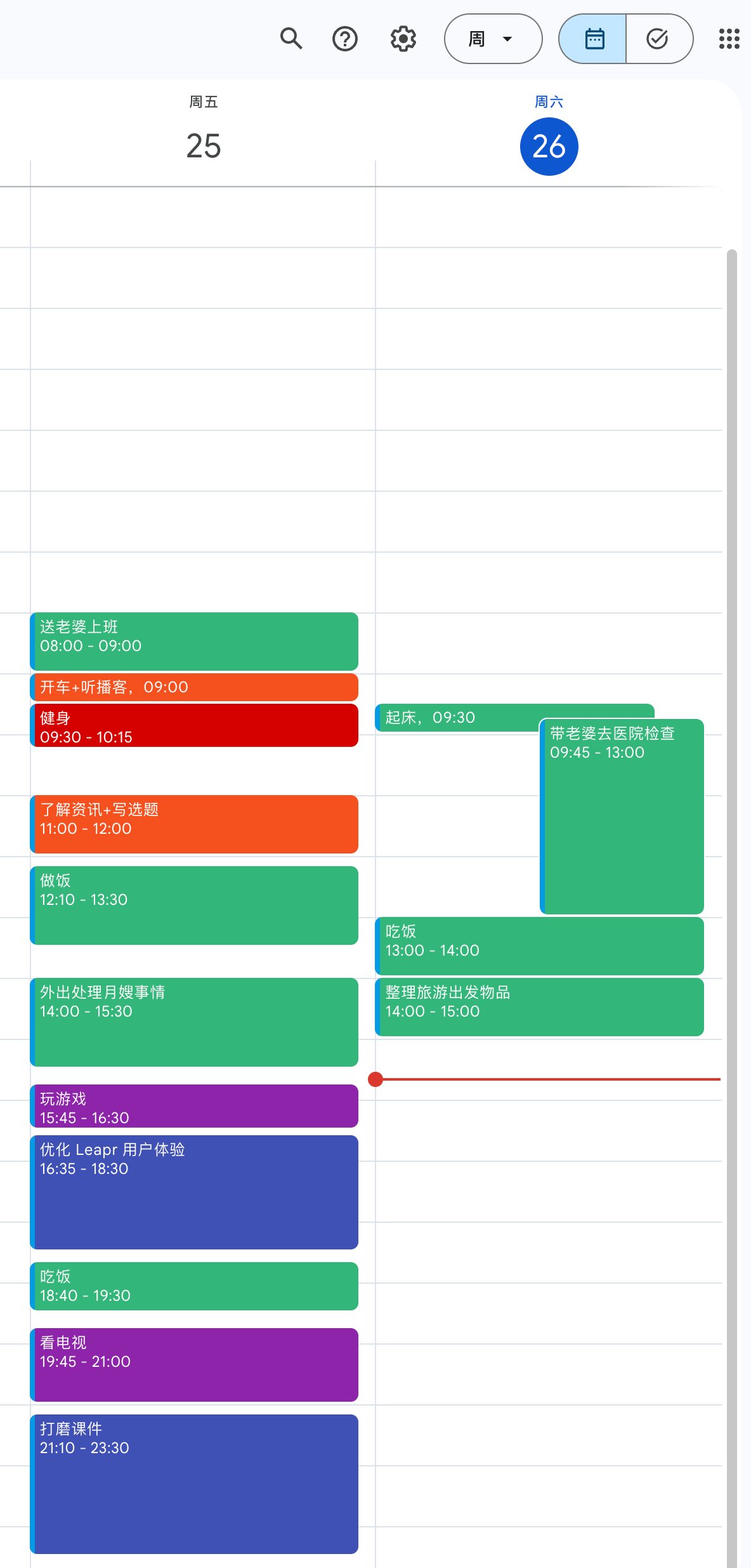 用 Today 个人助理自动记录时间开销