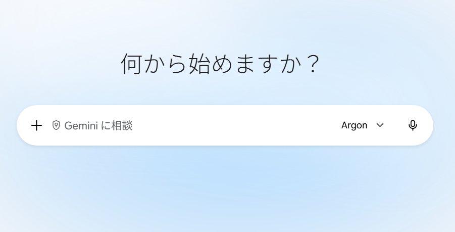 用户嫌 Workspace 自带 Gemini 3.1 Pro 太差,升级到 Gemini 4 Argon