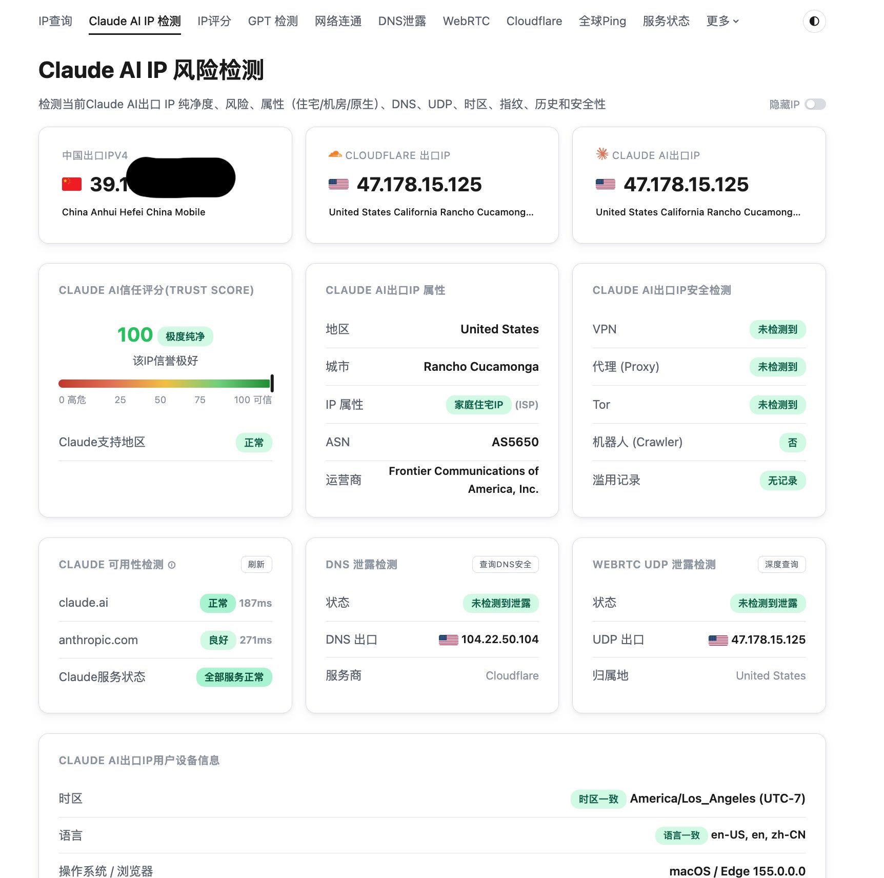 弃 GPT 转部署 Claude 环境测封号时长