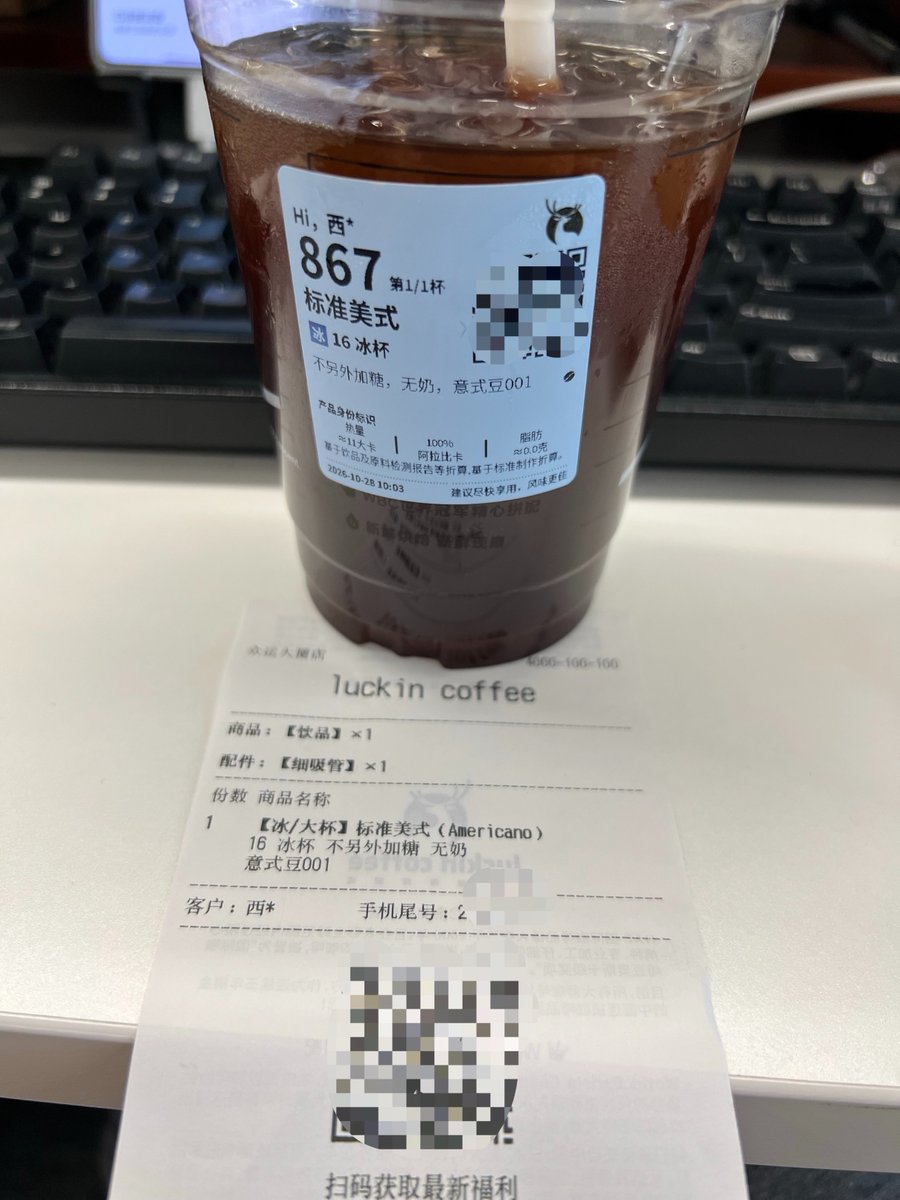 Grok Bot 定时订瑞幸咖啡并用券(第 2 张,共 2 张)