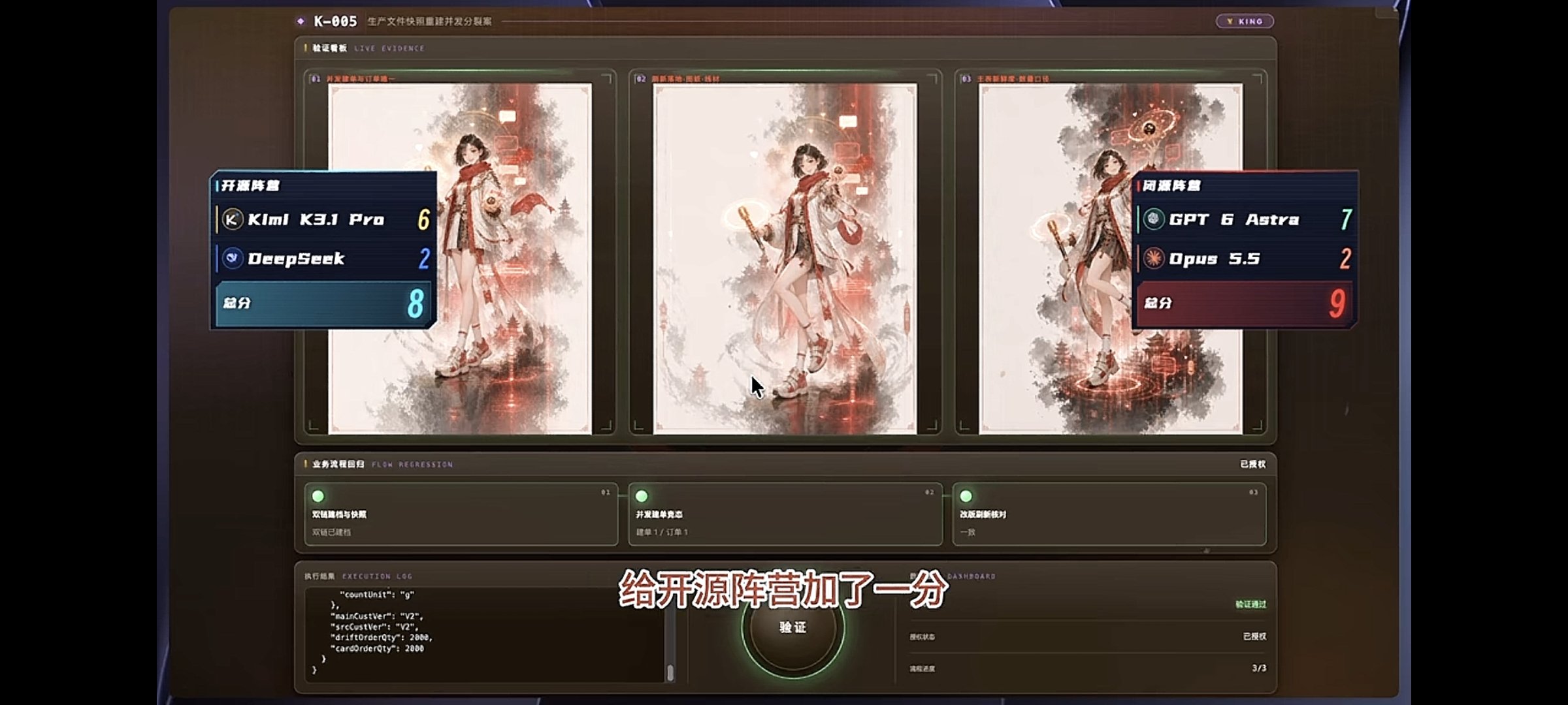 词元屎山代码修复测评:V4.1 Flash 最后一轮拿下王者 BUG(第 3 张,共 3 张)