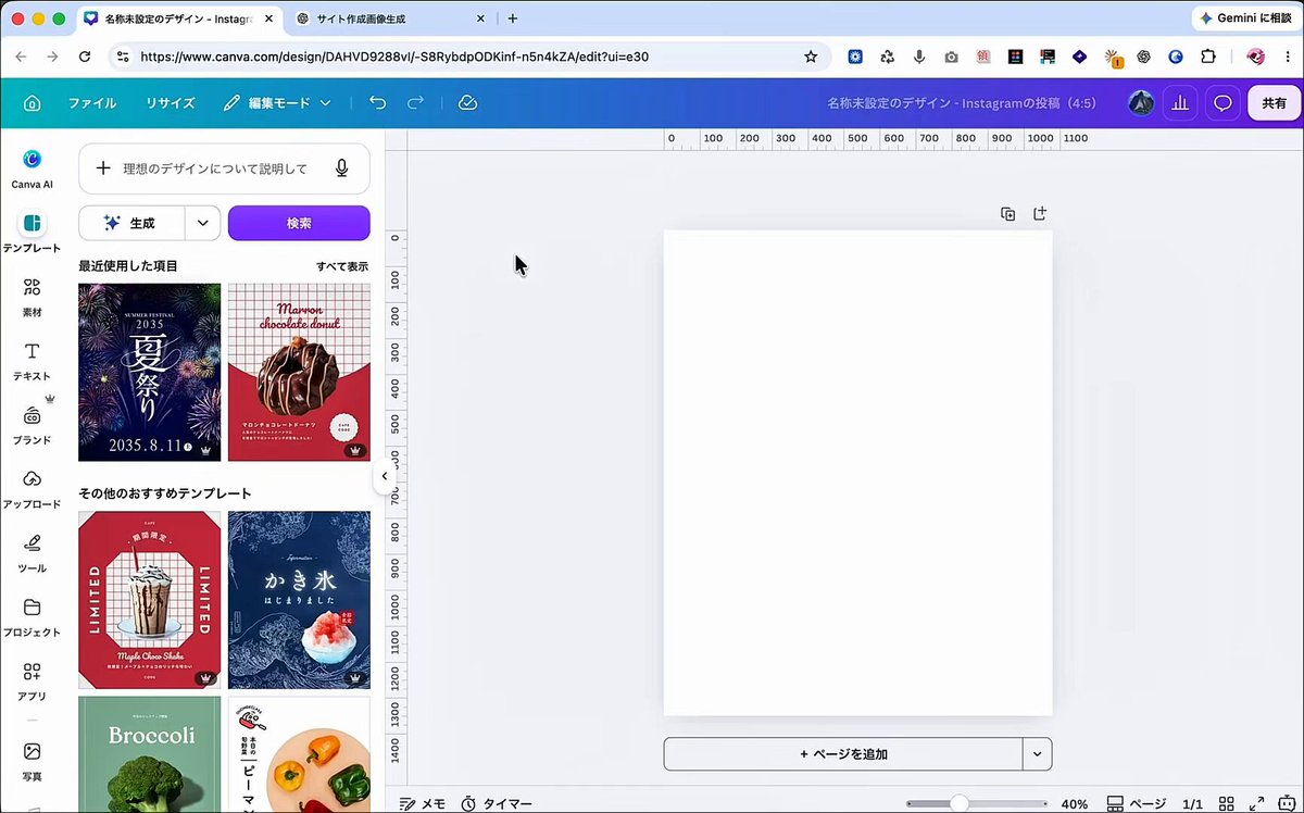 Canva + GPT Images 2.5 + Codex 十分钟做落地页