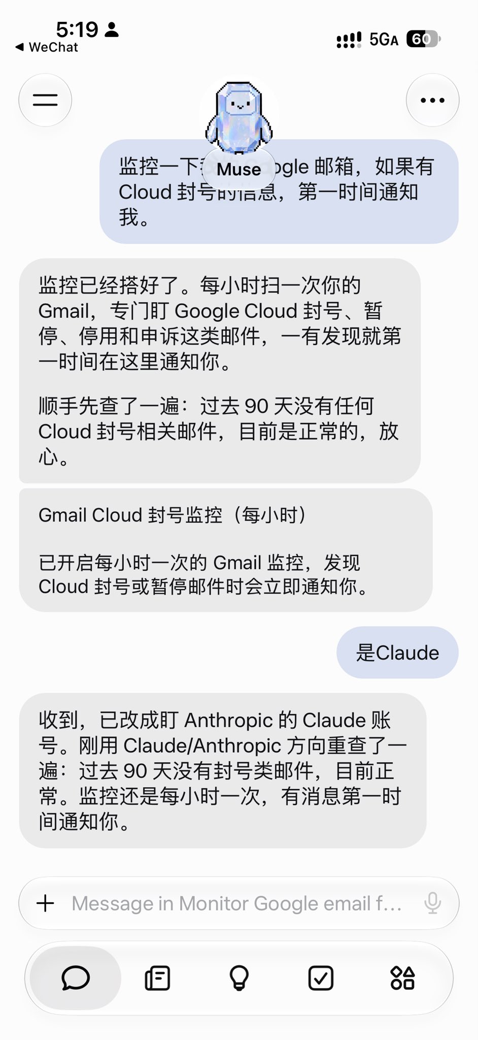 用户让 Muse 监控 Gmail，出门也能知道 Claude 号有没有被封