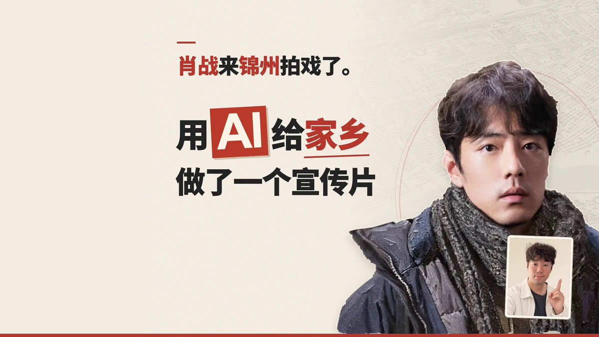 Opus 5.5 全流程制作家乡宣传片：动效、特效与配音