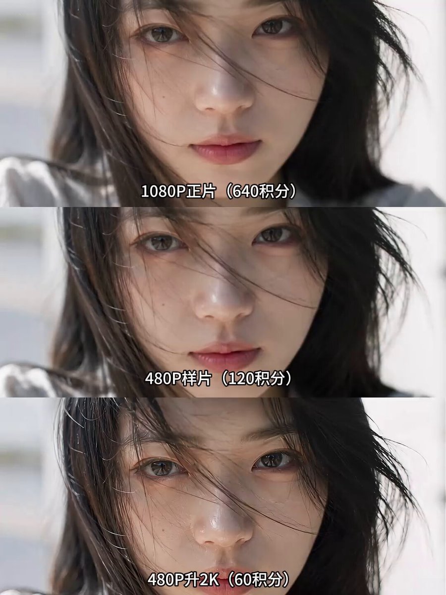 即梦 Seedance 2.5 省钱技巧：480P 样片抽卡再直出 1080P