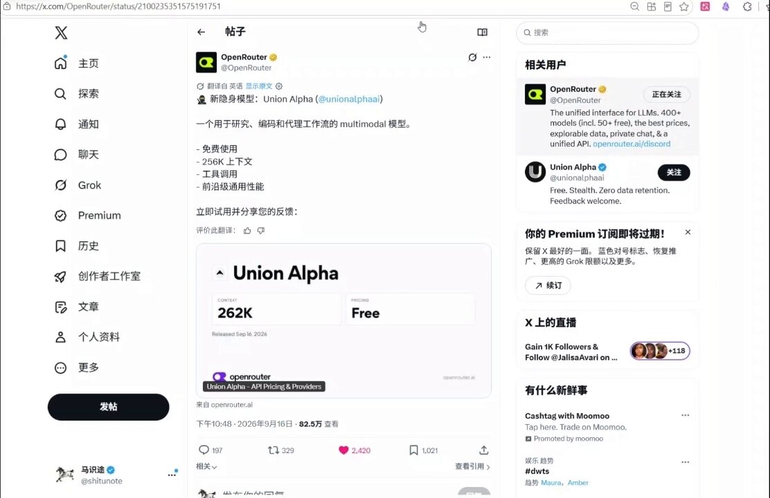 视频演示在 Claude Code 里配置免费 Union Alpha