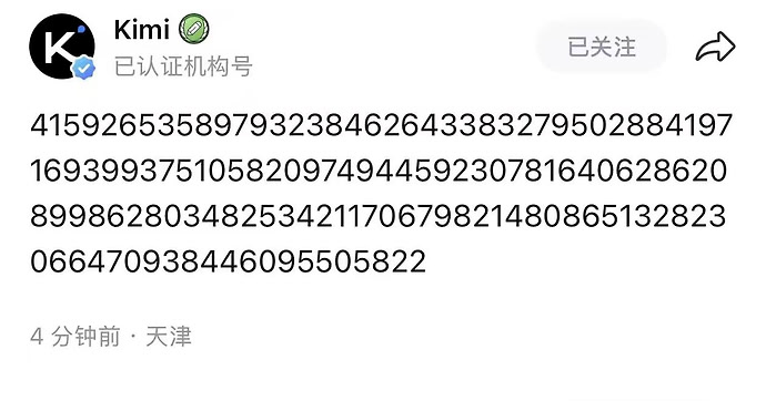 Moonshot teases Kimi K3.1 with a pi-based string