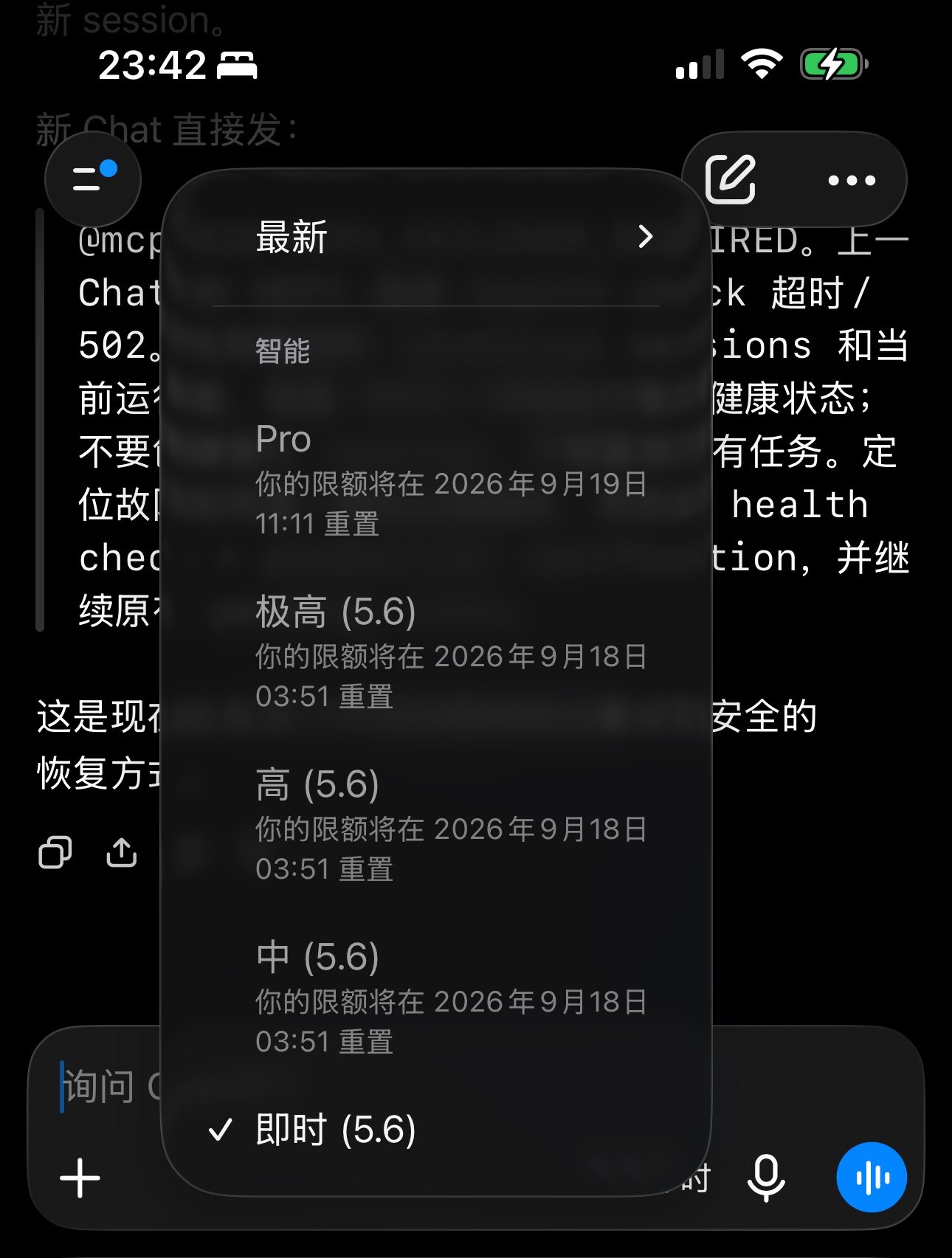 用户实测撞穿 ChatGPT Pro 全部额度上限