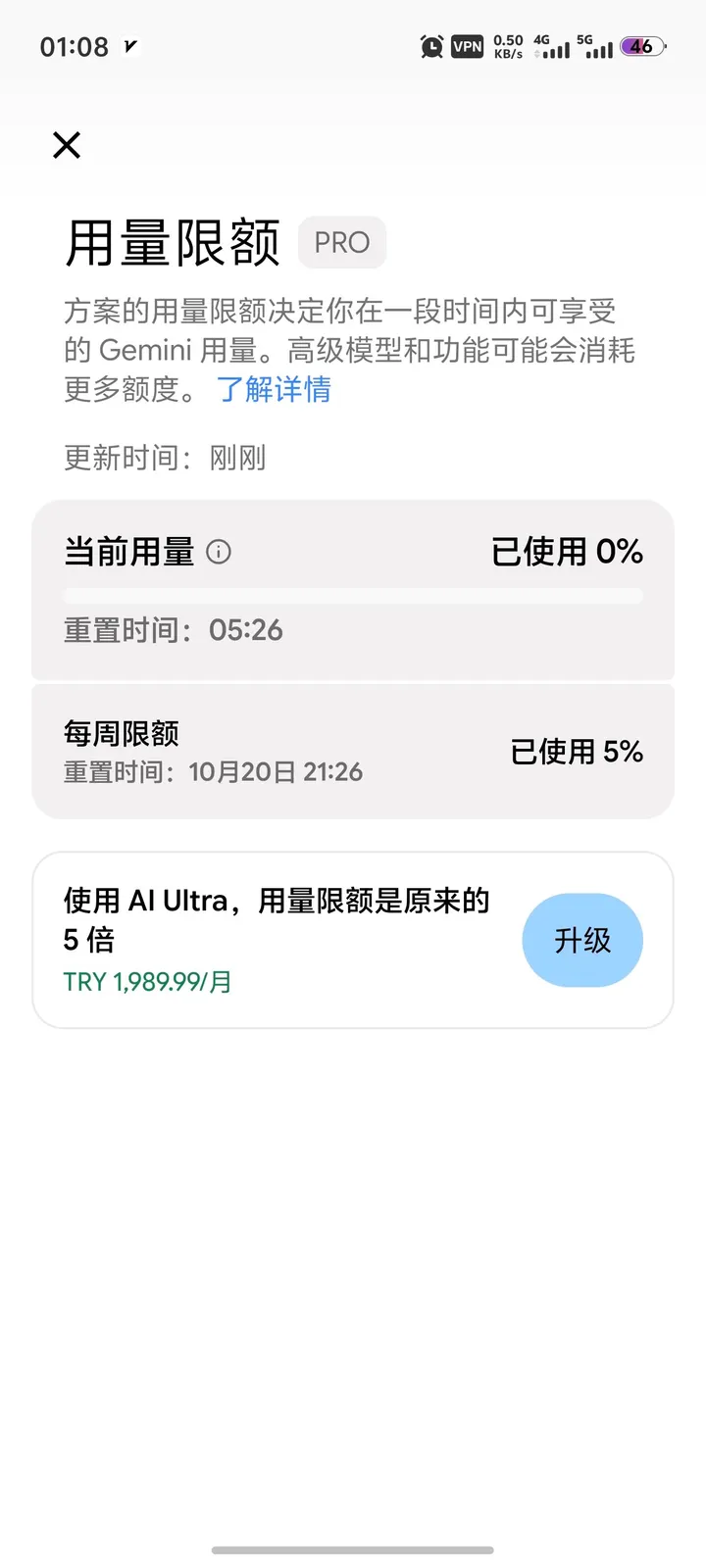 用户吐槽 Gemini 4 Argon 后 Pro 五小时限额太紧