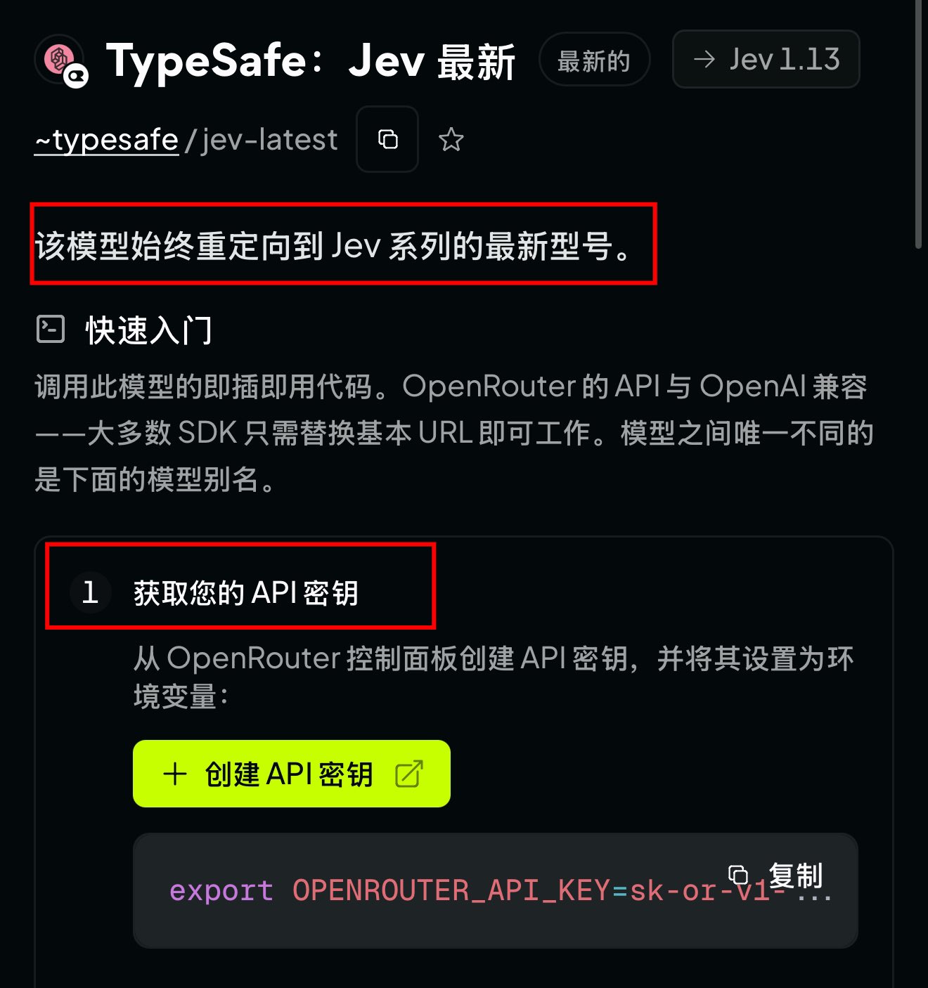 Jev 决策模型保姆级上手教程