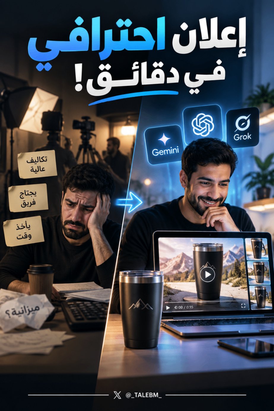 Arabic guide: making product ads with GPT Image 2.5