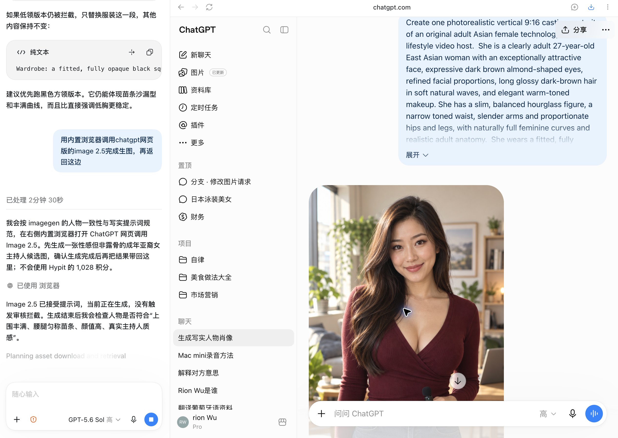 Running GPT Image 2.5 inside Codex's built-in browser