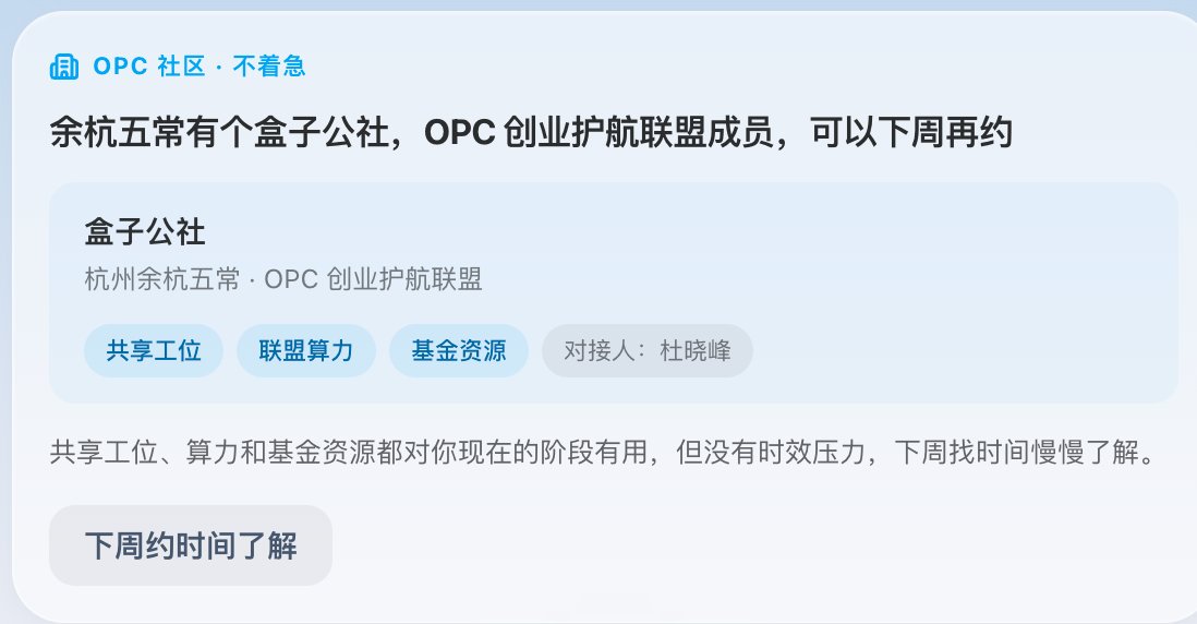 用 Today 个人助理自动记录时间开销(第 3 张,共 4 张)