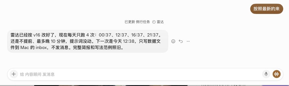 Grok Bot 省额度玩法：只抓数据，交给本地 Agent 分析