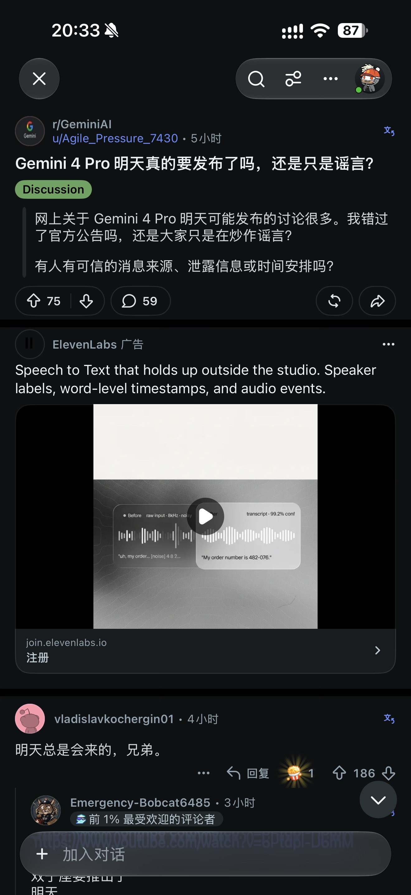 传闻 Gemini 4 Pro 将于次日发布
