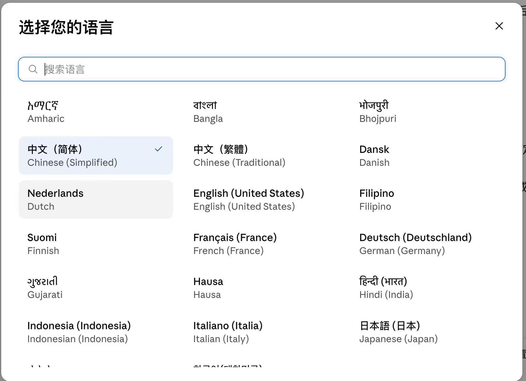 Claude's new Chinese language option joked to be a ban marker