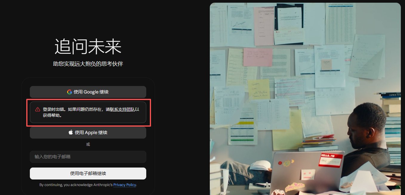 Test: deleting a permanently banned Claude account and re-registering fails