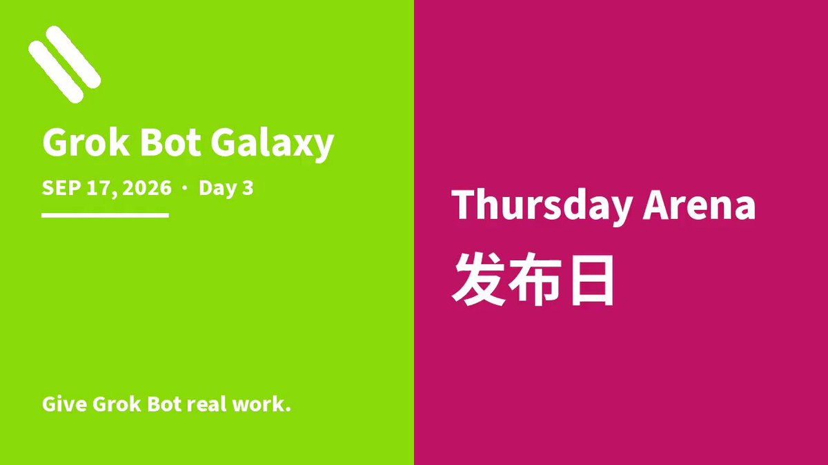 Grok Bot Galaxy Day3 发布日：三天建司上线公网卡牌对战
