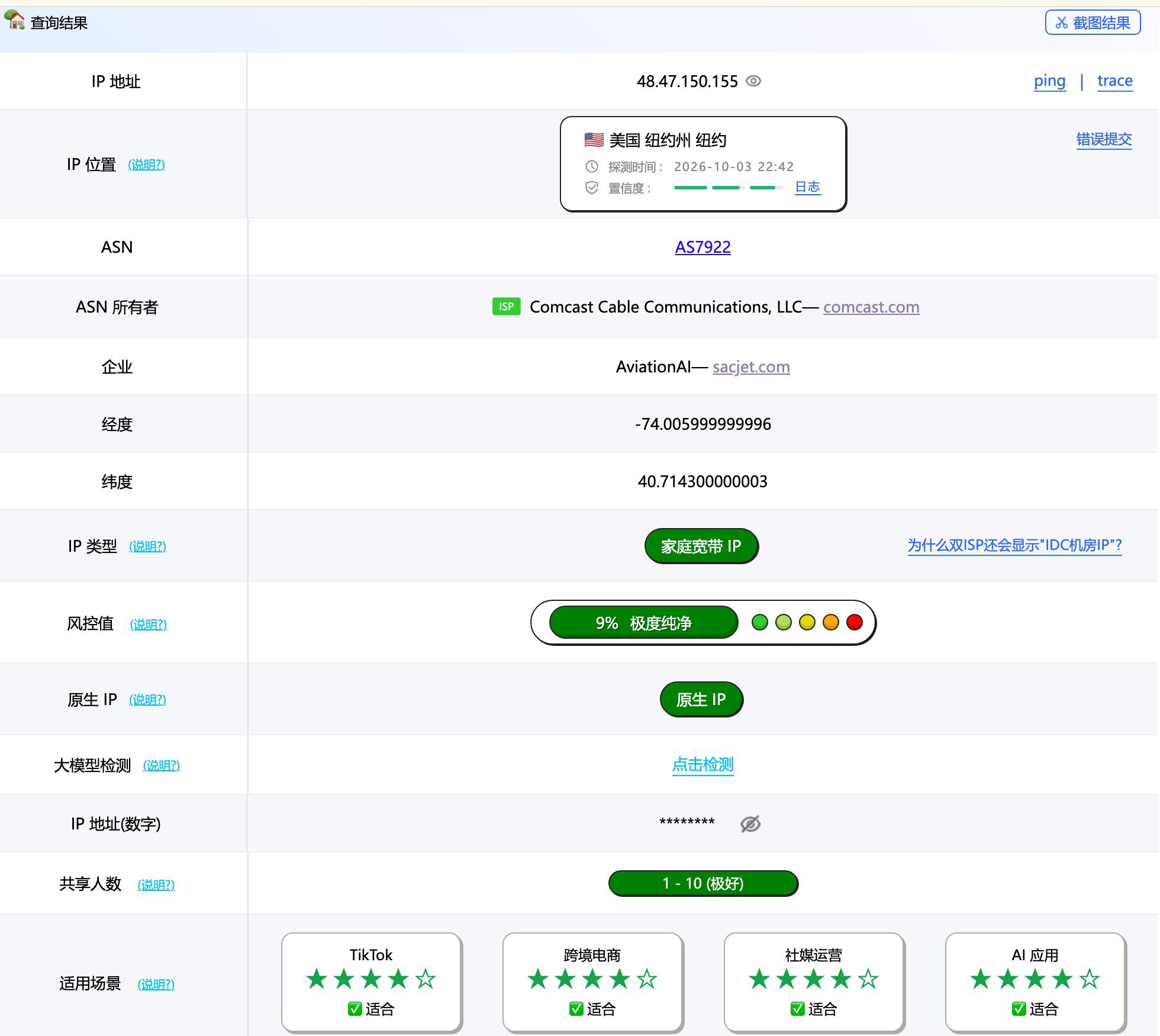 How datacenter IPs trigger Claude's silent risk controls and degrade output