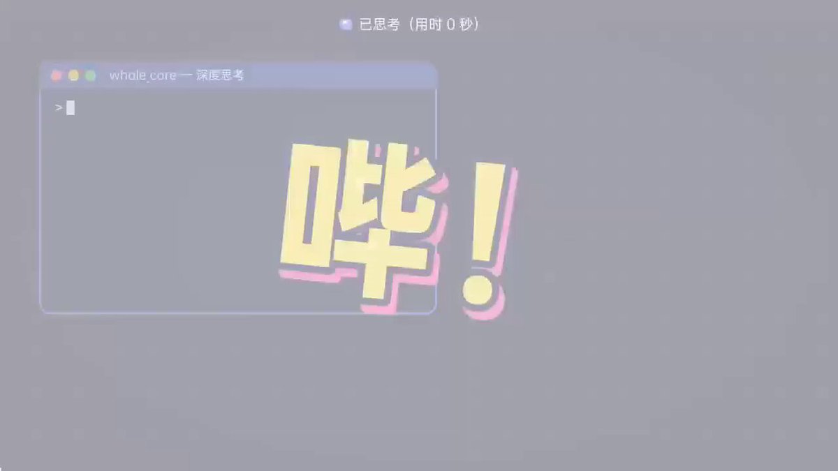 用 Opus 5.5 给 DeepSeek V4.1 Pro 做预告片