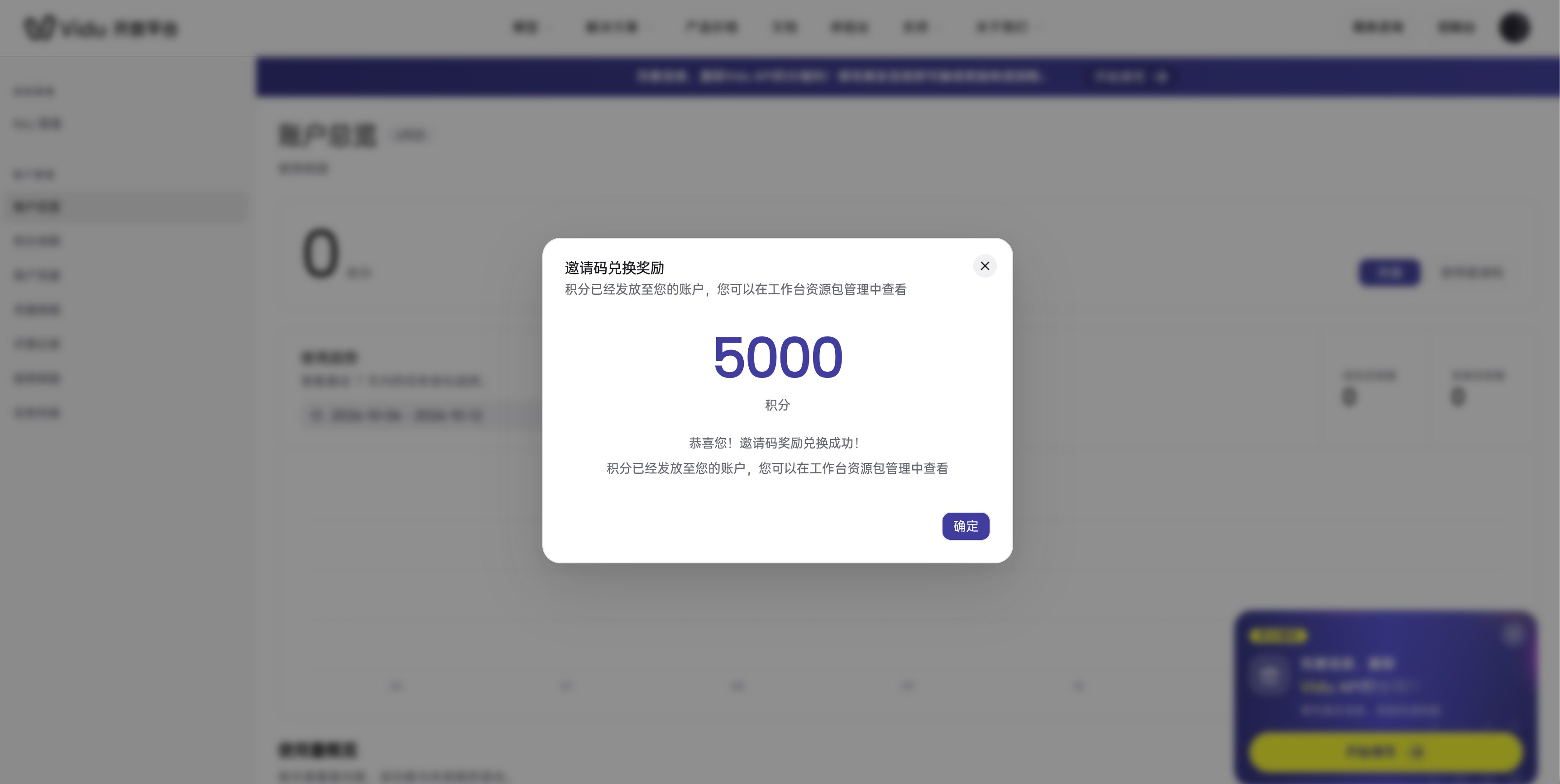 Vidu S2 实时数字人撑起抖音 AI 主播，附成本拆解