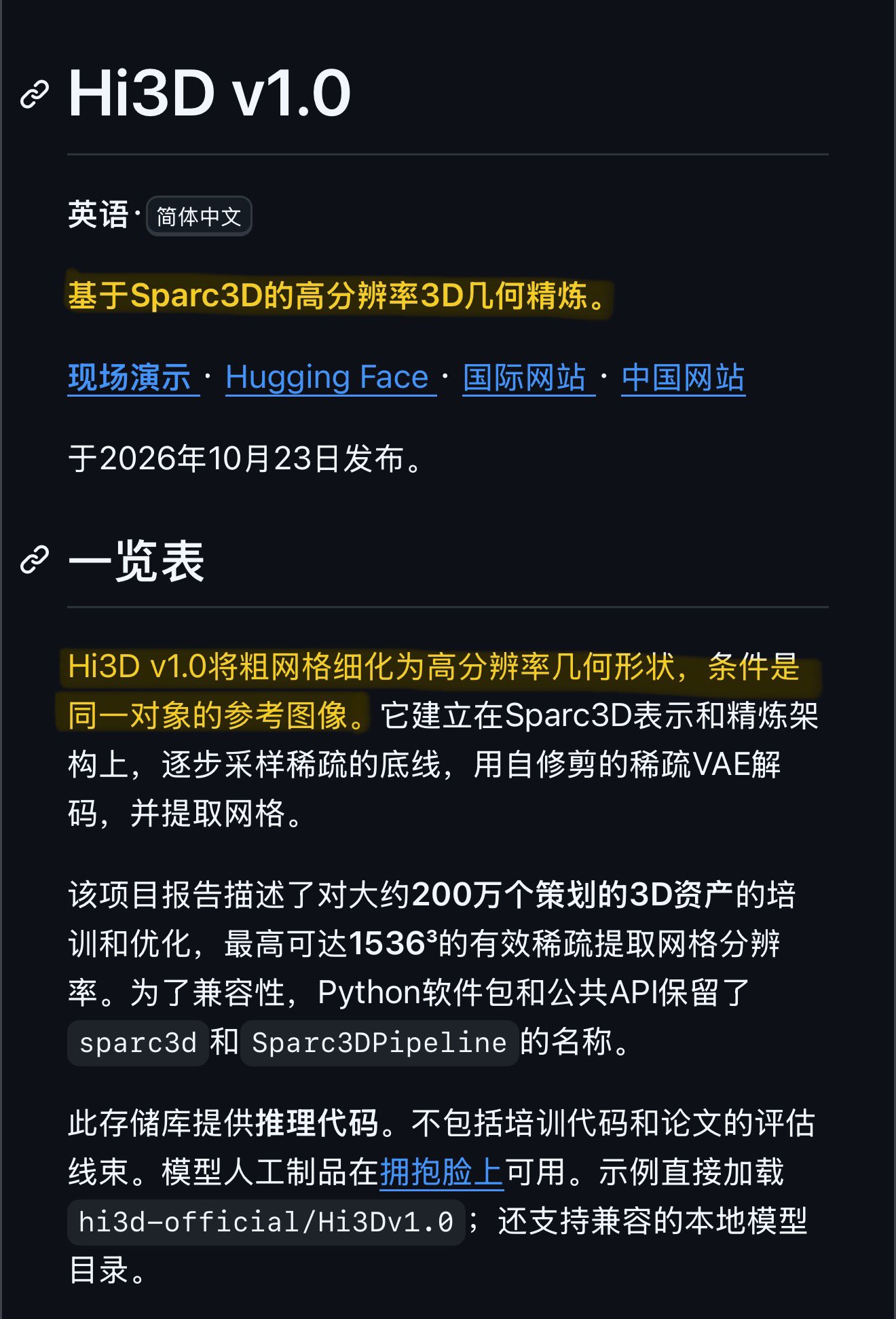 Hi3D V3.0: 2048³ 3D generation model ships, V1.0 open-sourced (image 3 of 3)