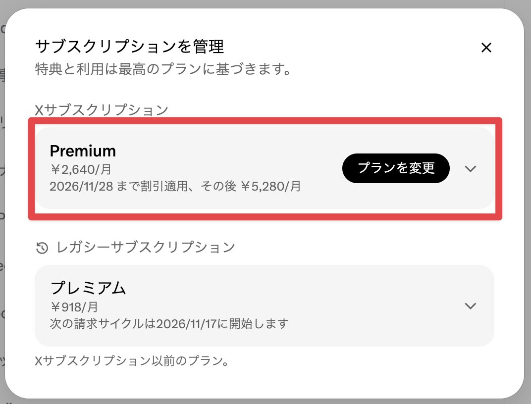 Japanese user subscribes to Premium to get the most out of Grok Bot