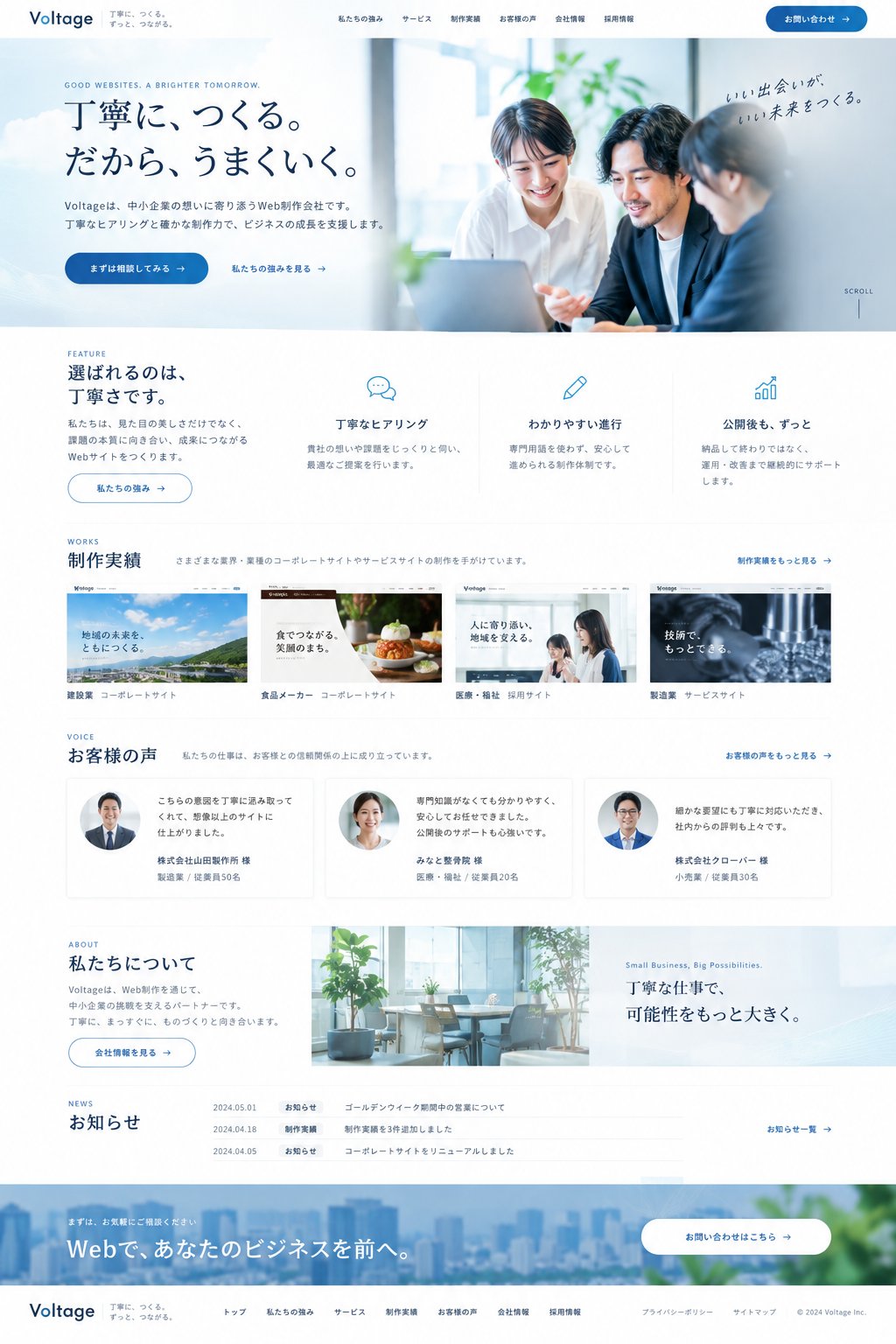 用 Images 2.5 一分钟生成企业官网设计稿