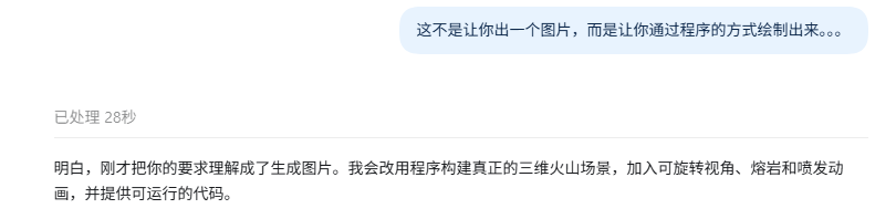 用户吐槽 GPT-6 Astra 降智:把问题理解成图片(第 2 张,共 2 张)